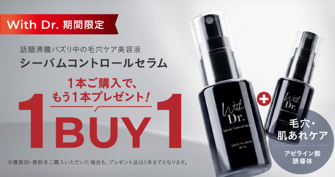 WDシーバムキャンペーン