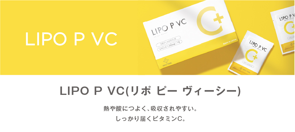 リポPVC