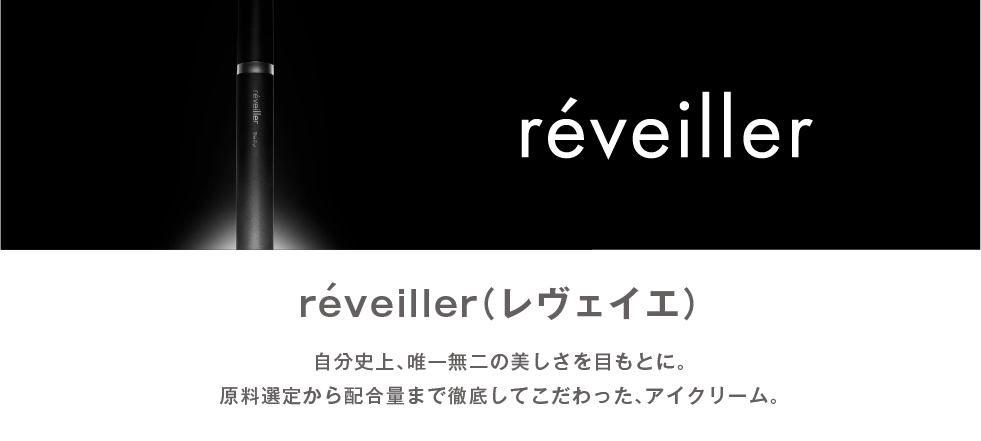 reveiller